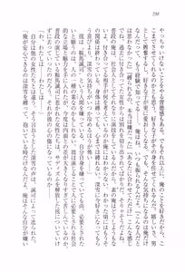 Page 310 of Choukyoukei Danshi - preview thumbnail