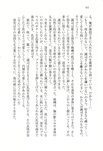 Page 314 of Choukyoukei Danshi - preview thumbnail
