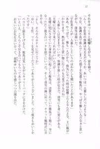 Page 34 of Choukyoukei Danshi - preview thumbnail