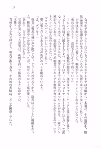 Page 35 of Choukyoukei Danshi - preview thumbnail
