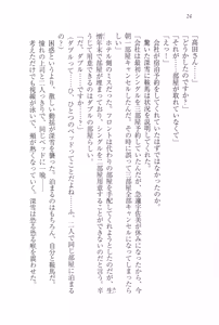 Page 36 of Choukyoukei Danshi - preview thumbnail