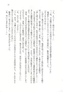 Page 37 of Choukyoukei Danshi - preview thumbnail