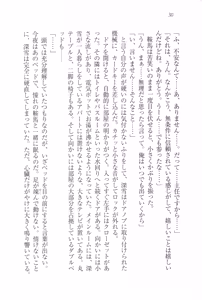 Page 42 of Choukyoukei Danshi - preview thumbnail
