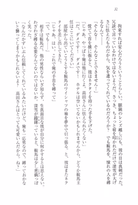 Page 44 of Choukyoukei Danshi - preview thumbnail