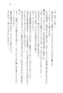 Page 47 of Choukyoukei Danshi - preview thumbnail