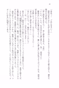 Page 50 of Choukyoukei Danshi - preview thumbnail