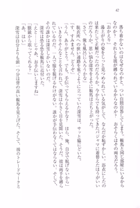 Page 54 of Choukyoukei Danshi - preview thumbnail