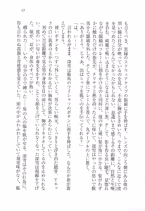 Page 55 of Choukyoukei Danshi - preview thumbnail