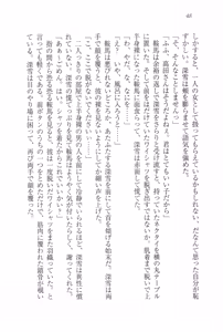 Page 60 of Choukyoukei Danshi - preview thumbnail
