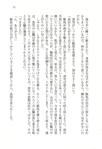Page 65 of Choukyoukei Danshi - preview thumbnail
