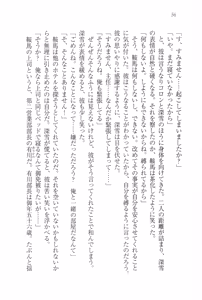 Page 68 of Choukyoukei Danshi - preview thumbnail