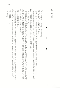 Page 71 of Choukyoukei Danshi - preview thumbnail