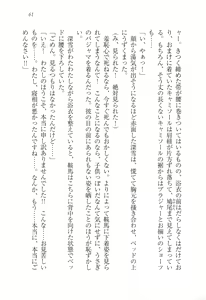 Page 73 of Choukyoukei Danshi - preview thumbnail