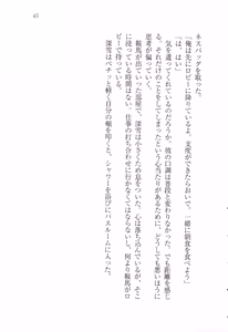 Page 77 of Choukyoukei Danshi - preview thumbnail