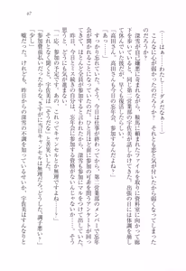 Page 79 of Choukyoukei Danshi - preview thumbnail