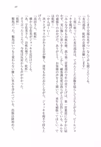Page 81 of Choukyoukei Danshi - preview thumbnail