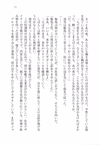 Page 83 of Choukyoukei Danshi - preview thumbnail