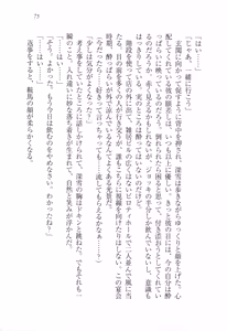 Page 85 of Choukyoukei Danshi - preview thumbnail