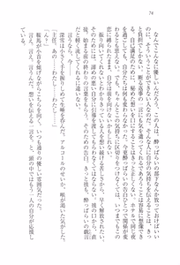 Page 86 of Choukyoukei Danshi - preview thumbnail