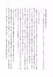 Page 87 of Choukyoukei Danshi - preview thumbnail
