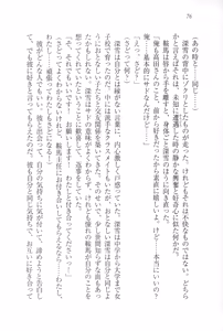 Page 88 of Choukyoukei Danshi - preview thumbnail