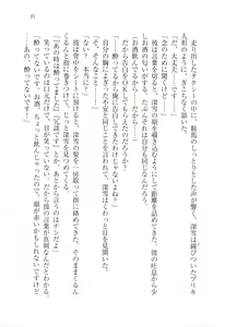Page 93 of Choukyoukei Danshi - preview thumbnail