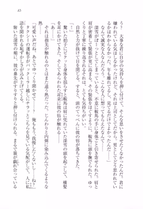 Page 95 of Choukyoukei Danshi - preview thumbnail