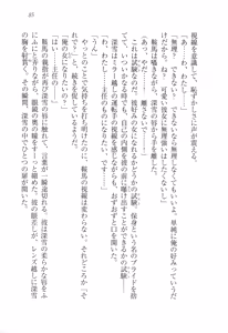 Page 97 of Choukyoukei Danshi - preview thumbnail