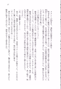 Page 99 of Choukyoukei Danshi - preview thumbnail