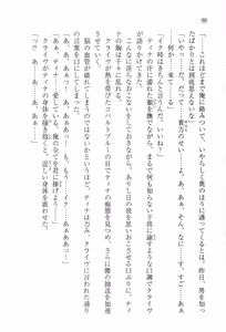 Page 122 of Sekiyu Ou no Ryakudatsu - Aishuu no Ori - preview thumbnail