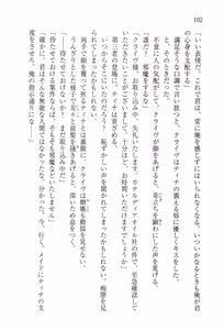 Page 126 of Sekiyu Ou no Ryakudatsu - Aishuu no Ori - preview thumbnail