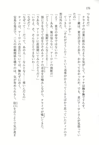 Page 200 of Sekiyu Ou no Ryakudatsu - Aishuu no Ori - preview thumbnail