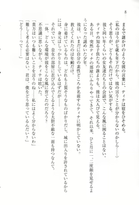 Page 20 of Sekiyu Ou no Ryakudatsu - Aishuu no Ori - preview thumbnail