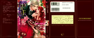 Page 2 of Sekiyu Ou no Ryakudatsu - Aishuu no Ori - preview thumbnail