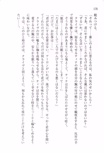 Page 202 of Sekiyu Ou no Ryakudatsu - Aishuu no Ori - preview thumbnail