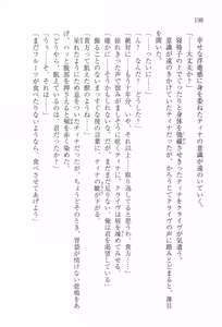 Page 222 of Sekiyu Ou no Ryakudatsu - Aishuu no Ori - preview thumbnail