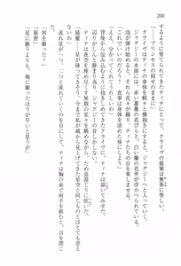 Page 224 of Sekiyu Ou no Ryakudatsu - Aishuu no Ori - preview thumbnail