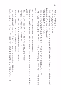 Page 228 of Sekiyu Ou no Ryakudatsu - Aishuu no Ori - preview thumbnail