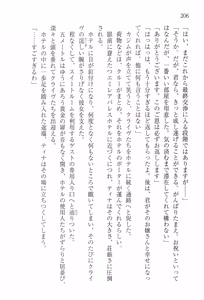 Page 230 of Sekiyu Ou no Ryakudatsu - Aishuu no Ori - preview thumbnail