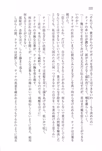 Page 246 of Sekiyu Ou no Ryakudatsu - Aishuu no Ori - preview thumbnail