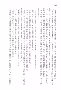 Page 272 of Sekiyu Ou no Ryakudatsu - Aishuu no Ori - preview thumbnail