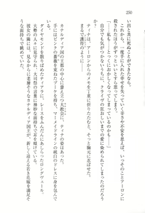Page 274 of Sekiyu Ou no Ryakudatsu - Aishuu no Ori - preview thumbnail