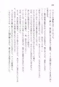 Page 282 of Sekiyu Ou no Ryakudatsu - Aishuu no Ori - preview thumbnail