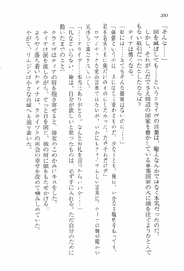 Page 284 of Sekiyu Ou no Ryakudatsu - Aishuu no Ori - preview thumbnail