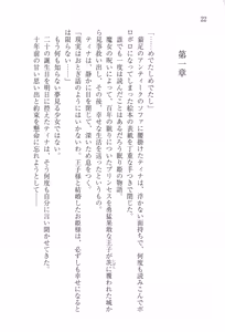 Page 34 of Sekiyu Ou no Ryakudatsu - Aishuu no Ori - preview thumbnail