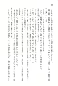 Page 36 of Sekiyu Ou no Ryakudatsu - Aishuu no Ori - preview thumbnail