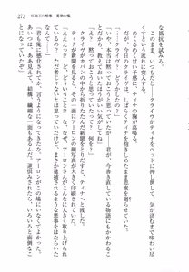 Page 45 of Sekiyu Ou no Ryakudatsu - Aishuu no Ori - preview thumbnail