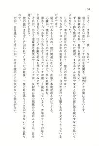 Page 58 of Sekiyu Ou no Ryakudatsu - Aishuu no Ori - preview thumbnail