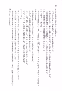 Page 62 of Sekiyu Ou no Ryakudatsu - Aishuu no Ori - preview thumbnail