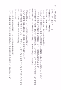 Page 64 of Sekiyu Ou no Ryakudatsu - Aishuu no Ori - preview thumbnail